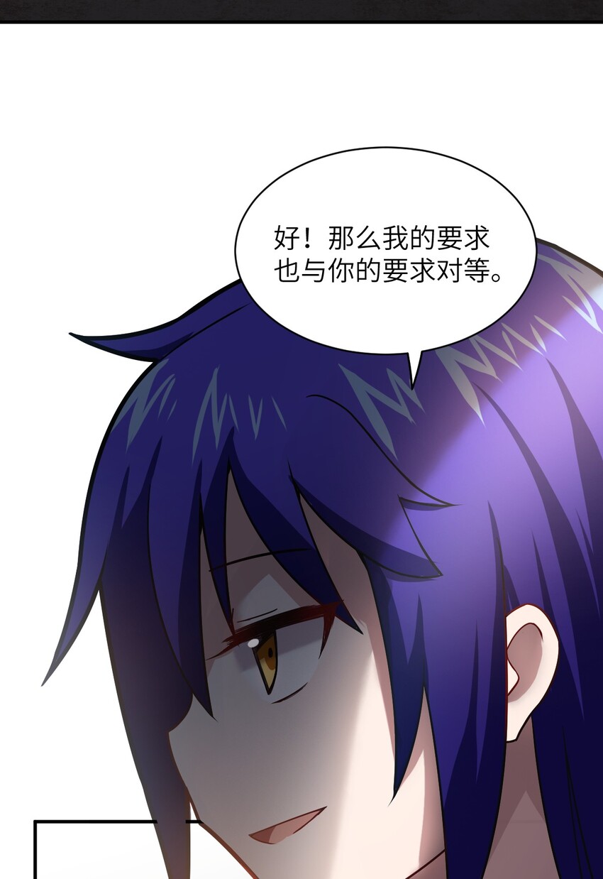 《最强魔君的我，突然变小了?!》024 对决开始 第11页