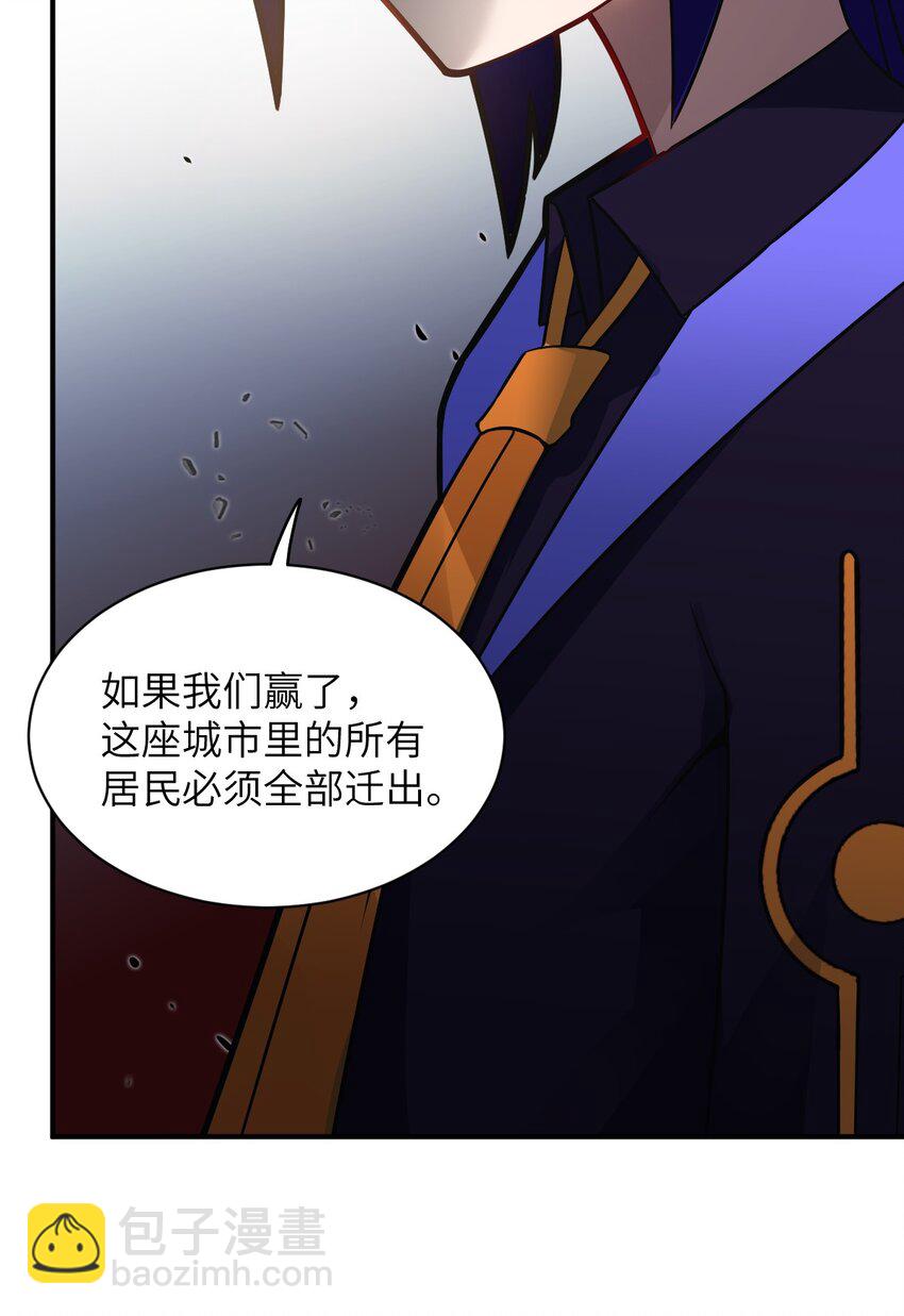 《最强魔君的我，突然变小了?!》024 对决开始 第12页