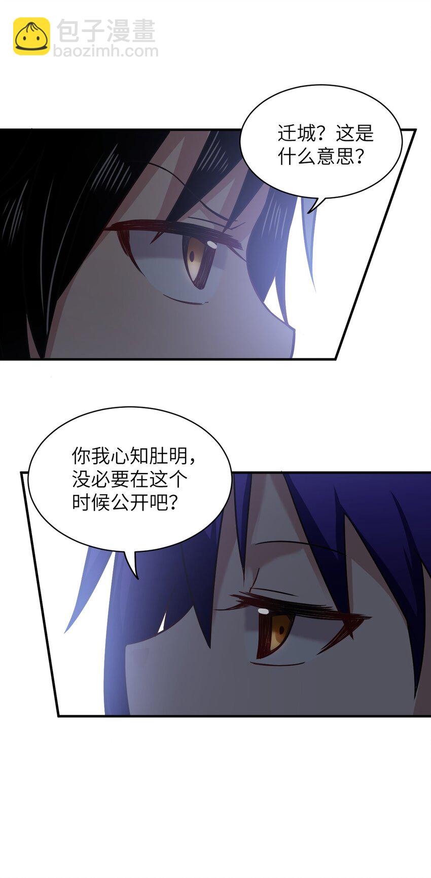 《最强魔君的我，突然变小了?!》024 对决开始 第13页