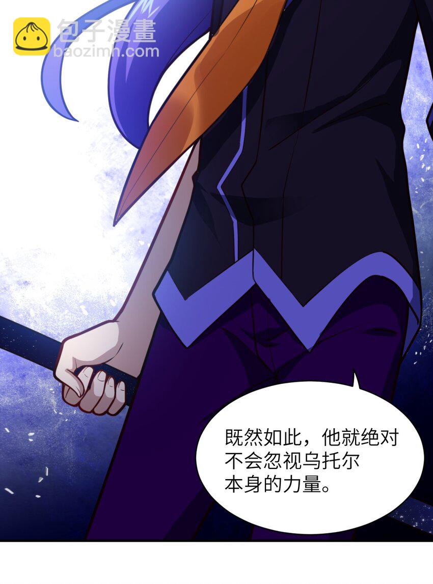 《最强魔君的我，突然变小了?!》024 对决开始 第19页
