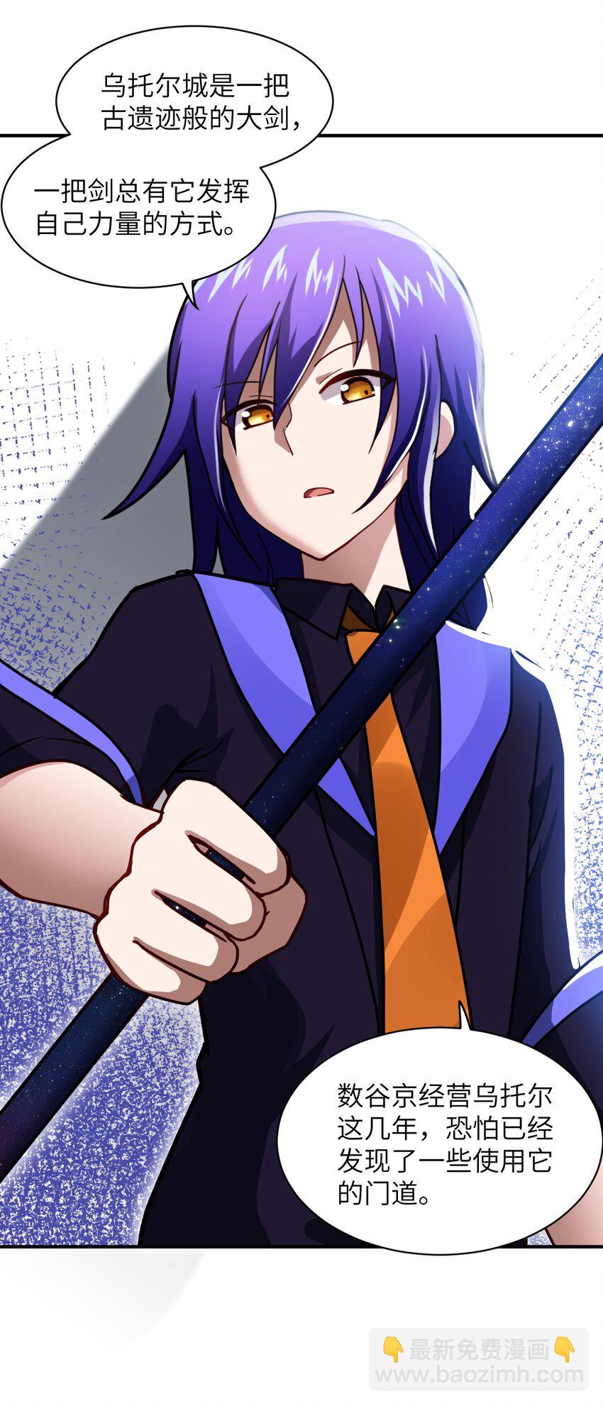 《最强魔君的我，突然变小了?!》024 对决开始 第20页