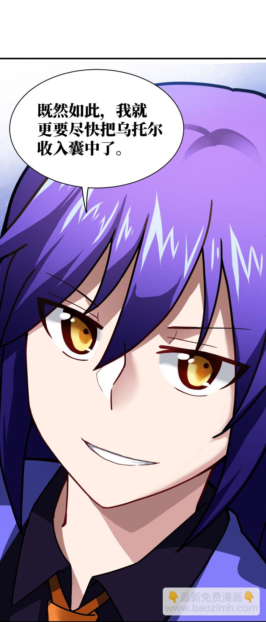 《最强魔君的我，突然变小了?!》024 对决开始 第21页