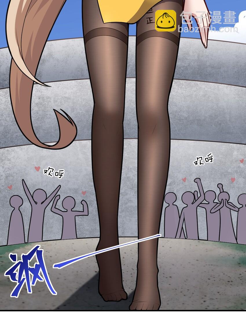 《最强魔君的我，突然变小了?!》024 对决开始 第26页