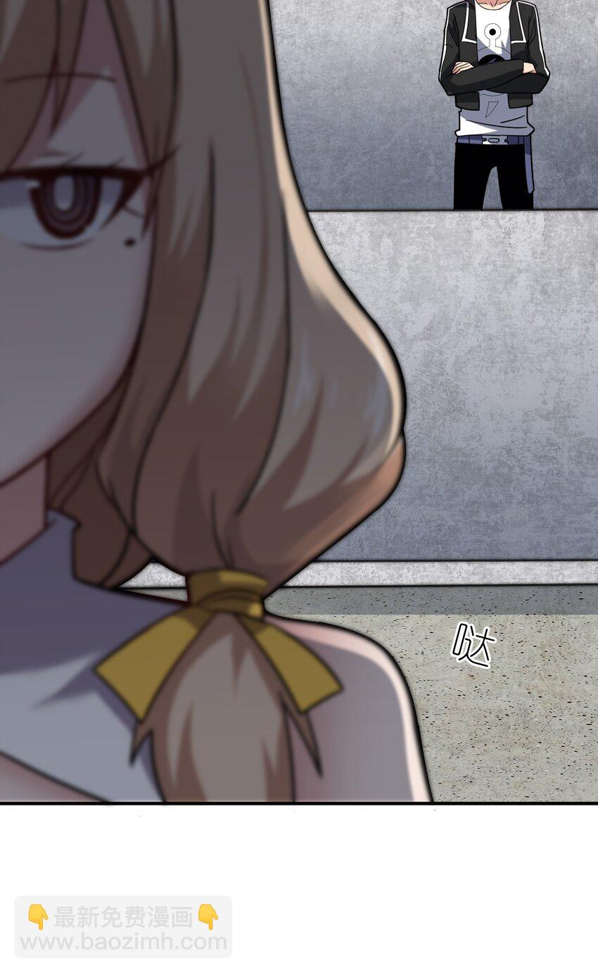 《最强魔君的我，突然变小了?!》024 对决开始 第31页