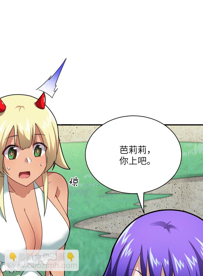 《最强魔君的我，突然变小了?!》024 对决开始 第32页