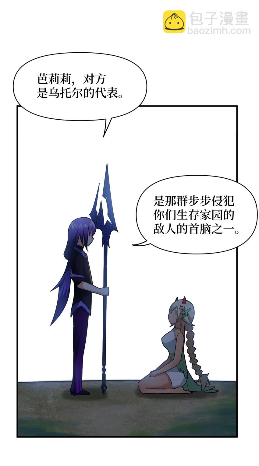 《最强魔君的我，突然变小了?!》024 对决开始 第36页
