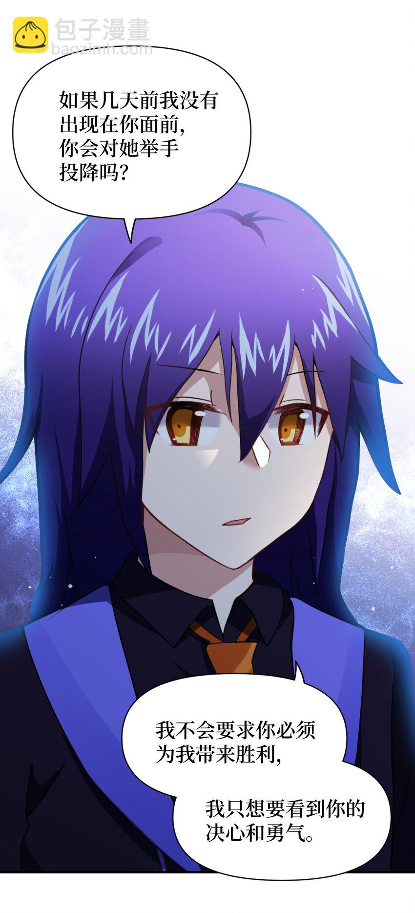 《最强魔君的我，突然变小了?!》024 对决开始 第37页