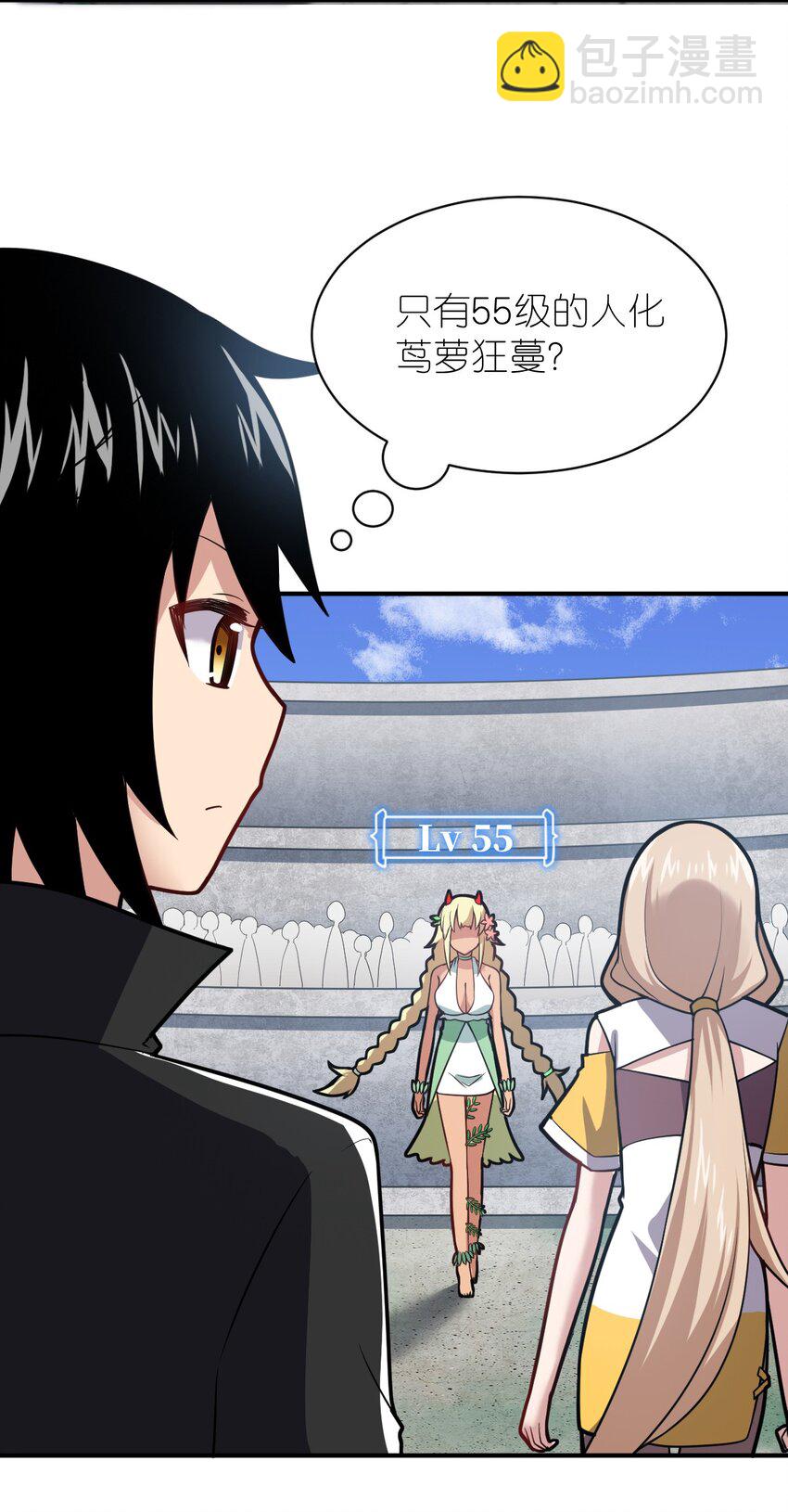 《最强魔君的我，突然变小了?!》024 对决开始 第41页