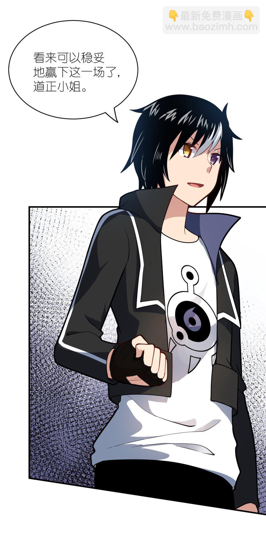 《最强魔君的我，突然变小了?!》024 对决开始 第42页
