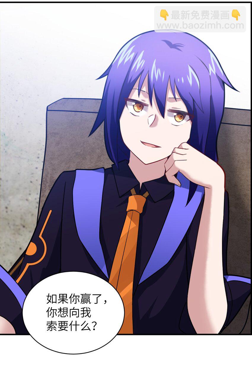《最强魔君的我，突然变小了?!》024 对决开始 第8页