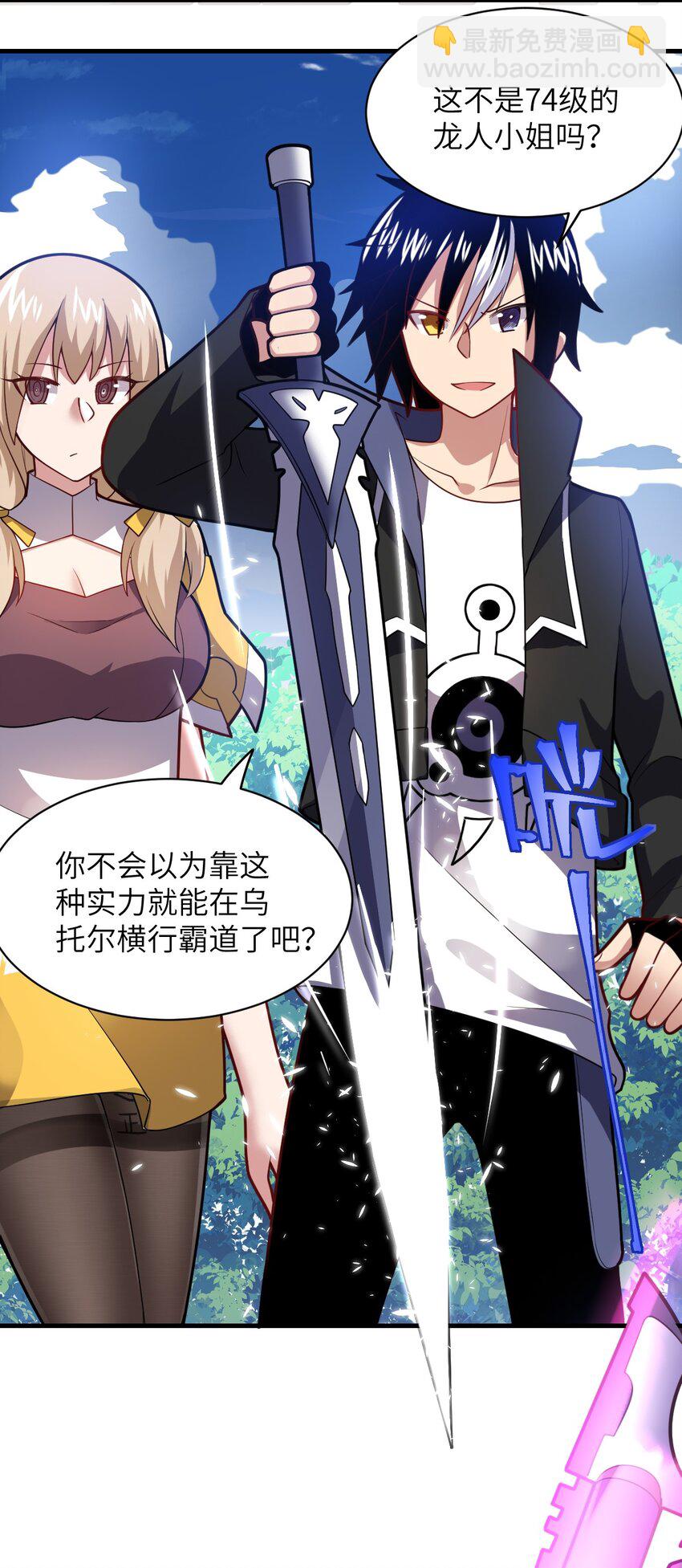 《最强魔君的我，突然变小了?!》023 决心与决斗 第11页
