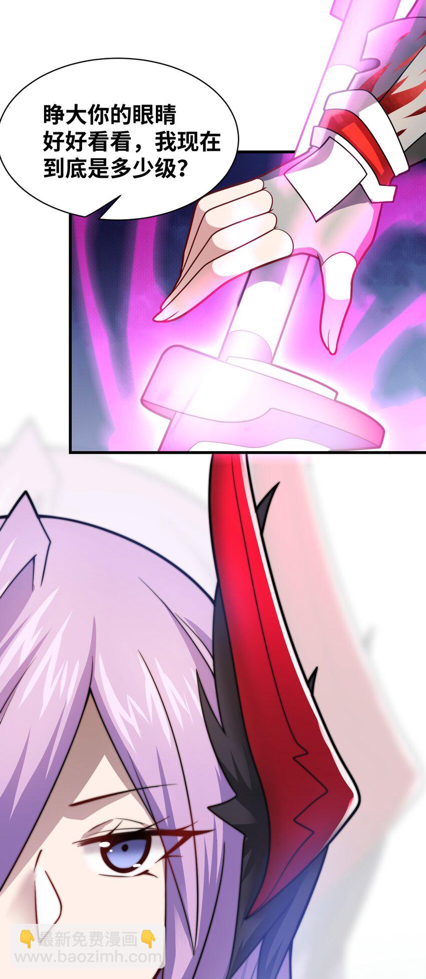 《最强魔君的我，突然变小了?!》023 决心与决斗 第12页