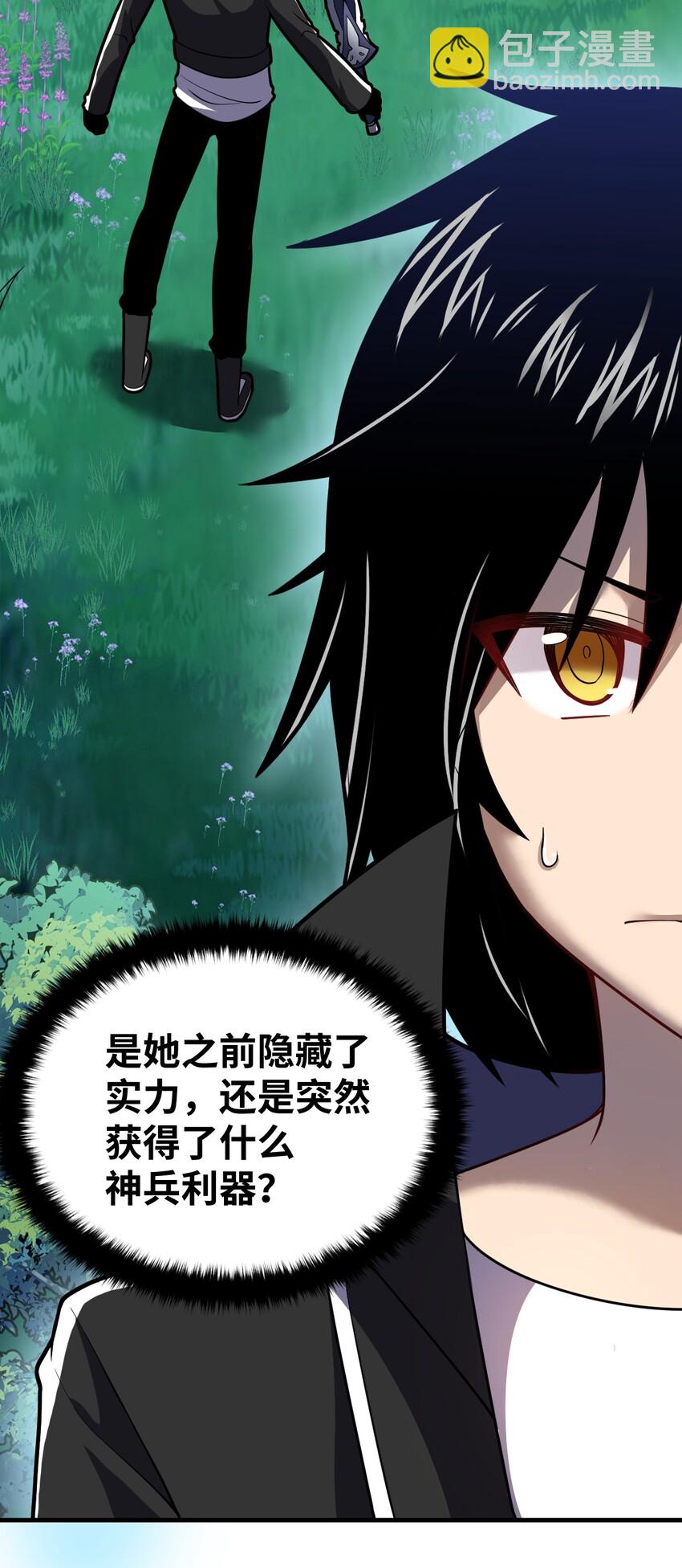 《最强魔君的我，突然变小了?!》023 决心与决斗 第14页