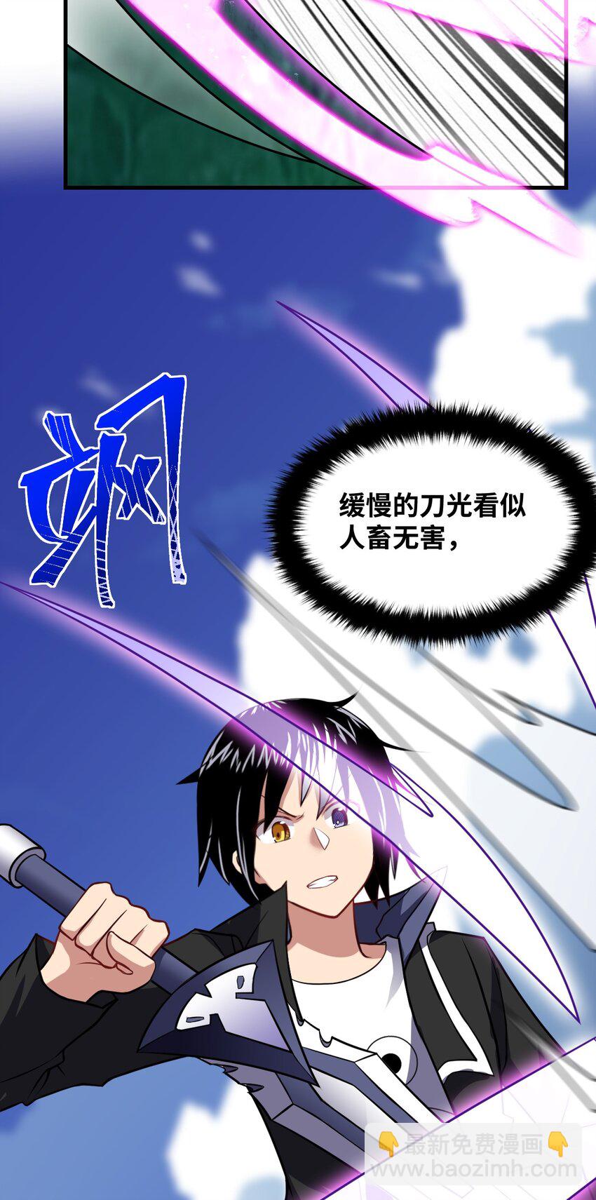 《最强魔君的我，突然变小了?!》023 决心与决斗 第17页
