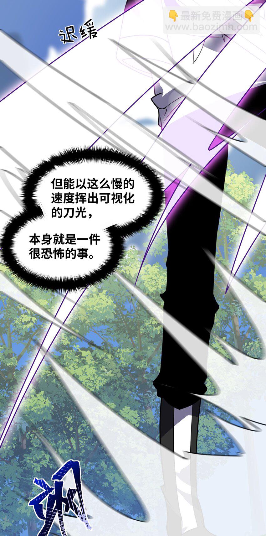 《最强魔君的我，突然变小了?!》023 决心与决斗 第18页