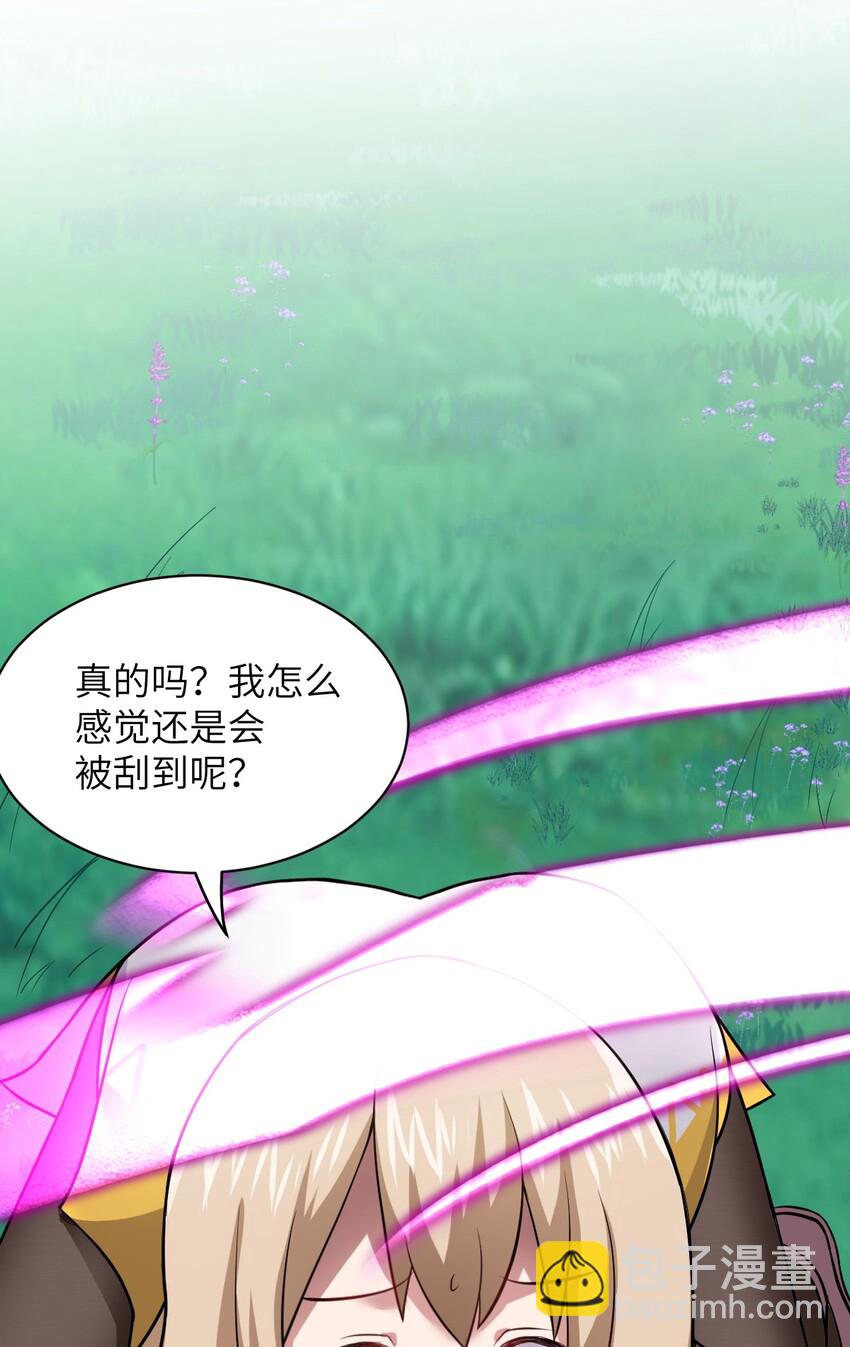 《最强魔君的我，突然变小了?!》023 决心与决斗 第20页