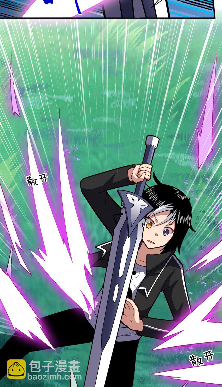 《最强魔君的我，突然变小了?!》023 决心与决斗 第25页