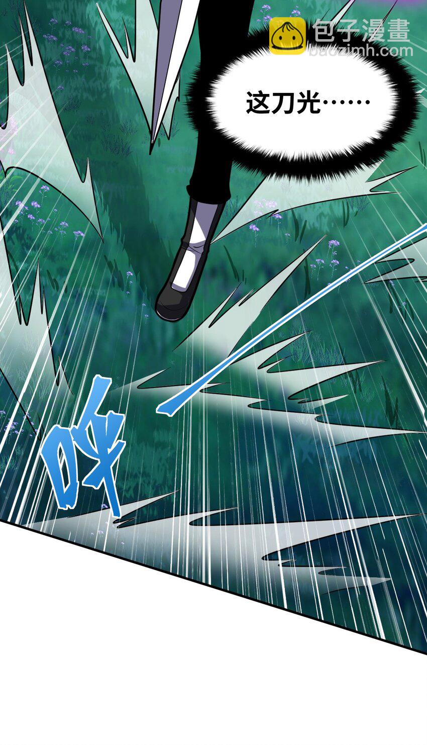 《最强魔君的我，突然变小了?!》023 决心与决斗 第26页