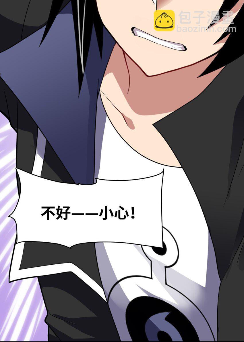 《最强魔君的我，突然变小了?!》023 决心与决斗 第28页