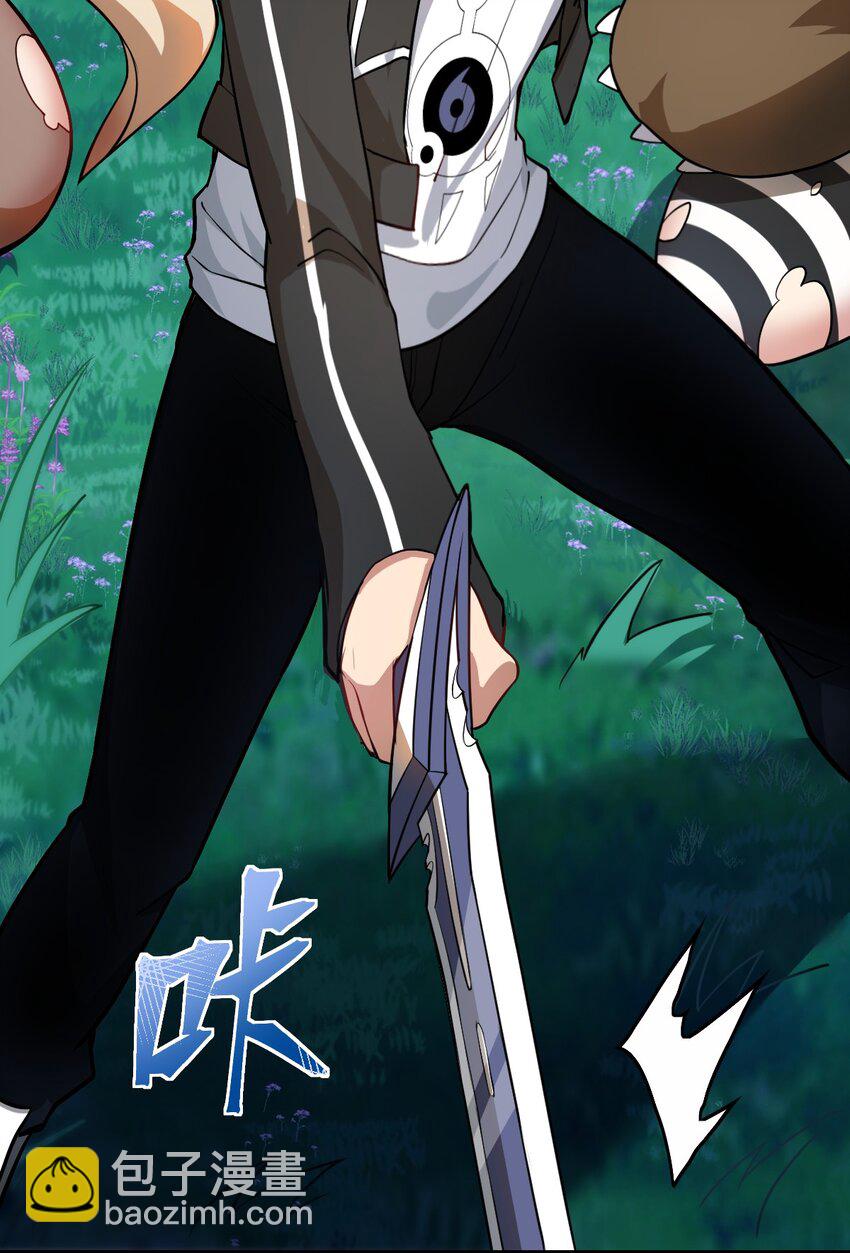 《最强魔君的我，突然变小了?!》023 决心与决斗 第33页