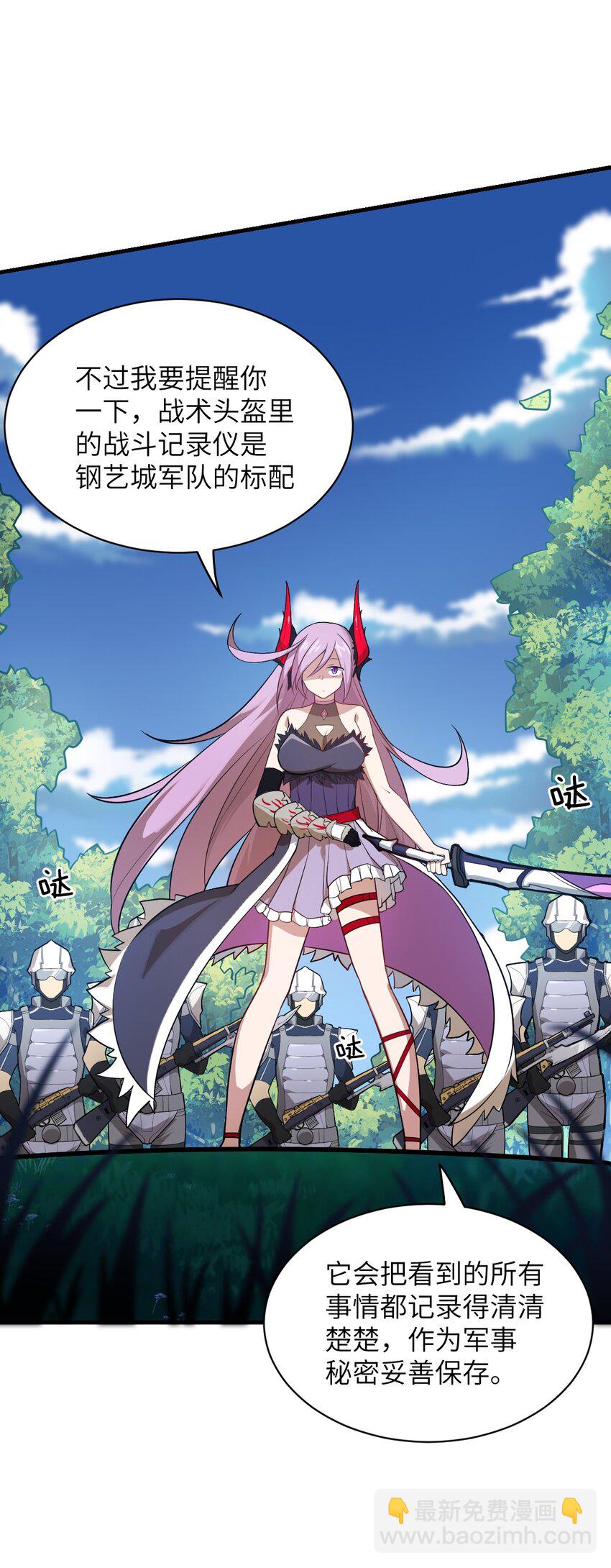 《最强魔君的我，突然变小了?!》023 决心与决斗 第36页