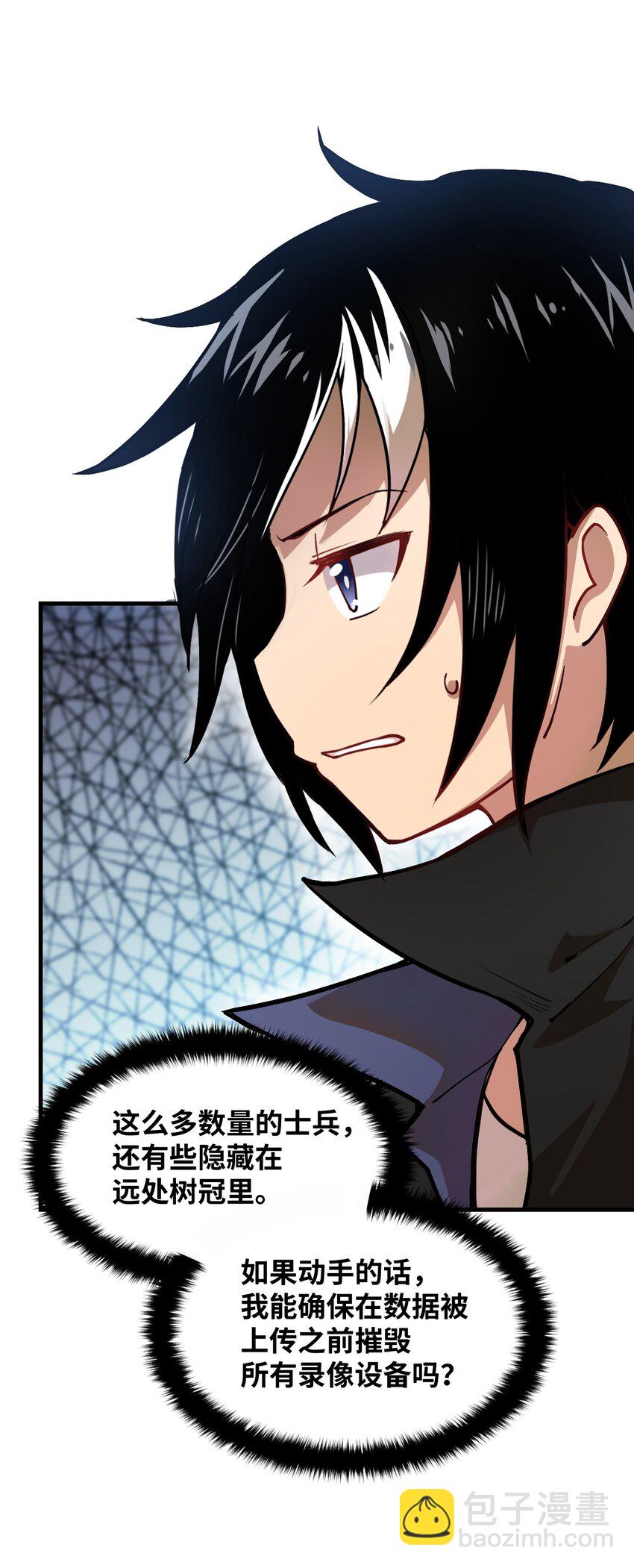 《最强魔君的我，突然变小了?!》023 决心与决斗 第37页