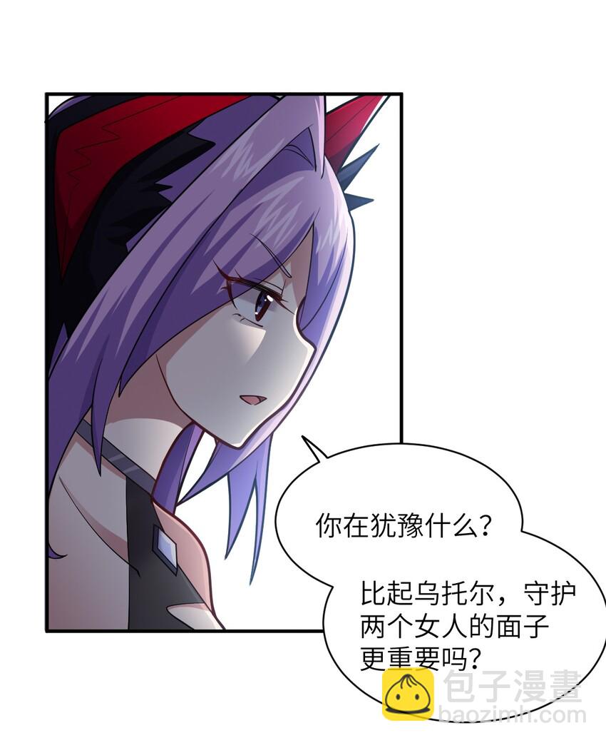 《最强魔君的我，突然变小了?!》023 决心与决斗 第38页