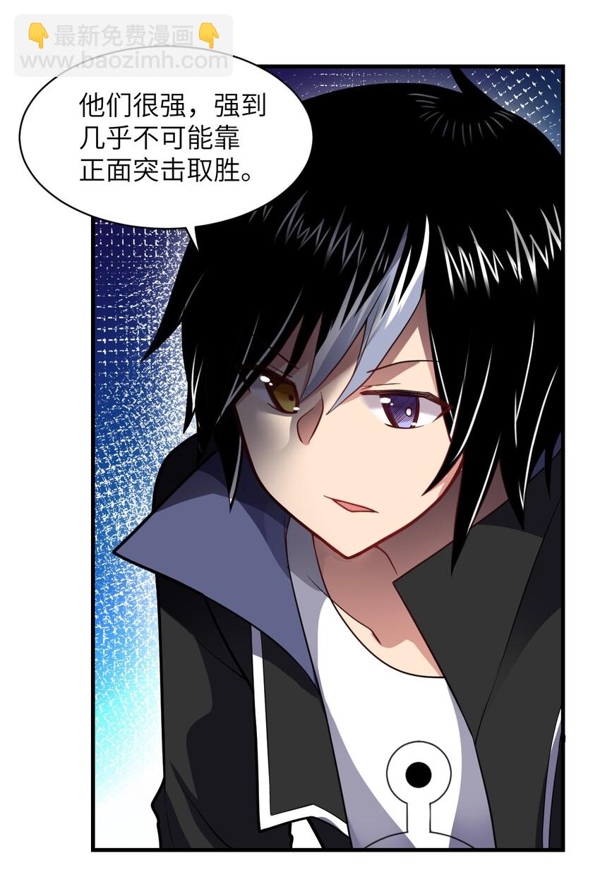 《最强魔君的我，突然变小了?!》023 决心与决斗 第3页