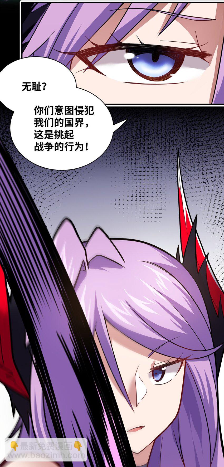 《最强魔君的我，突然变小了?!》023 决心与决斗 第41页