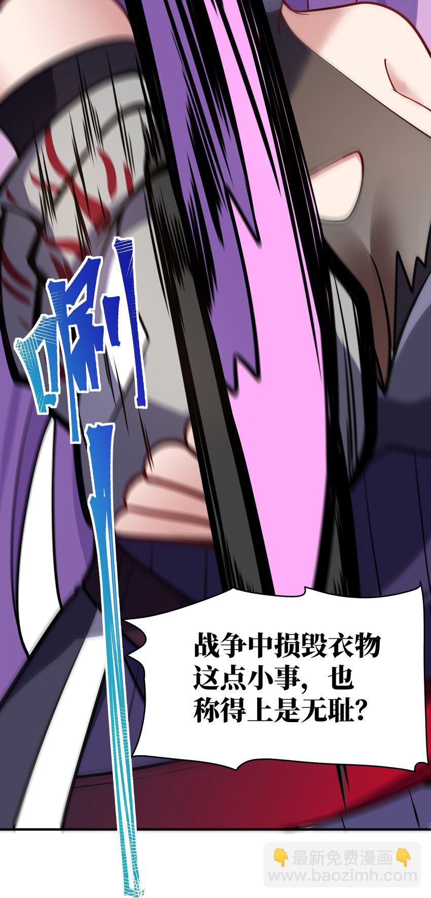 《最强魔君的我，突然变小了?!》023 决心与决斗 第42页