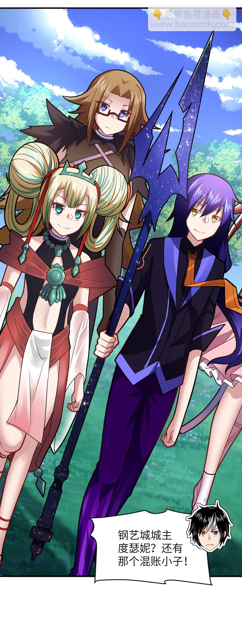 《最强魔君的我，突然变小了?!》023 决心与决斗 第45页