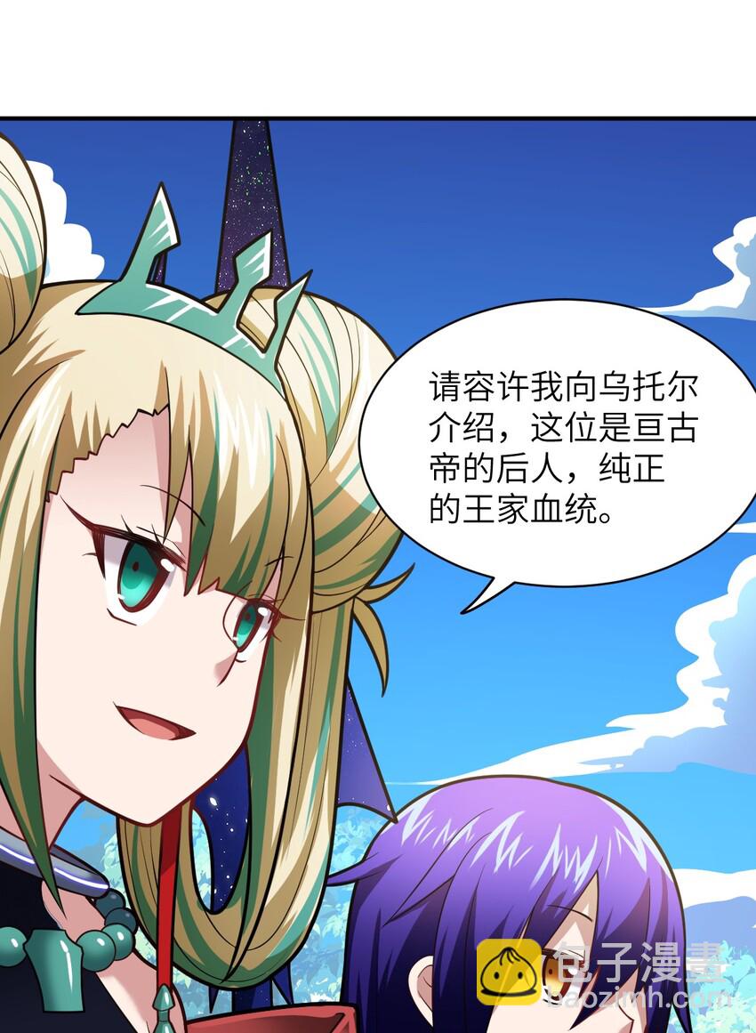 《最强魔君的我，突然变小了?!》023 决心与决斗 第46页