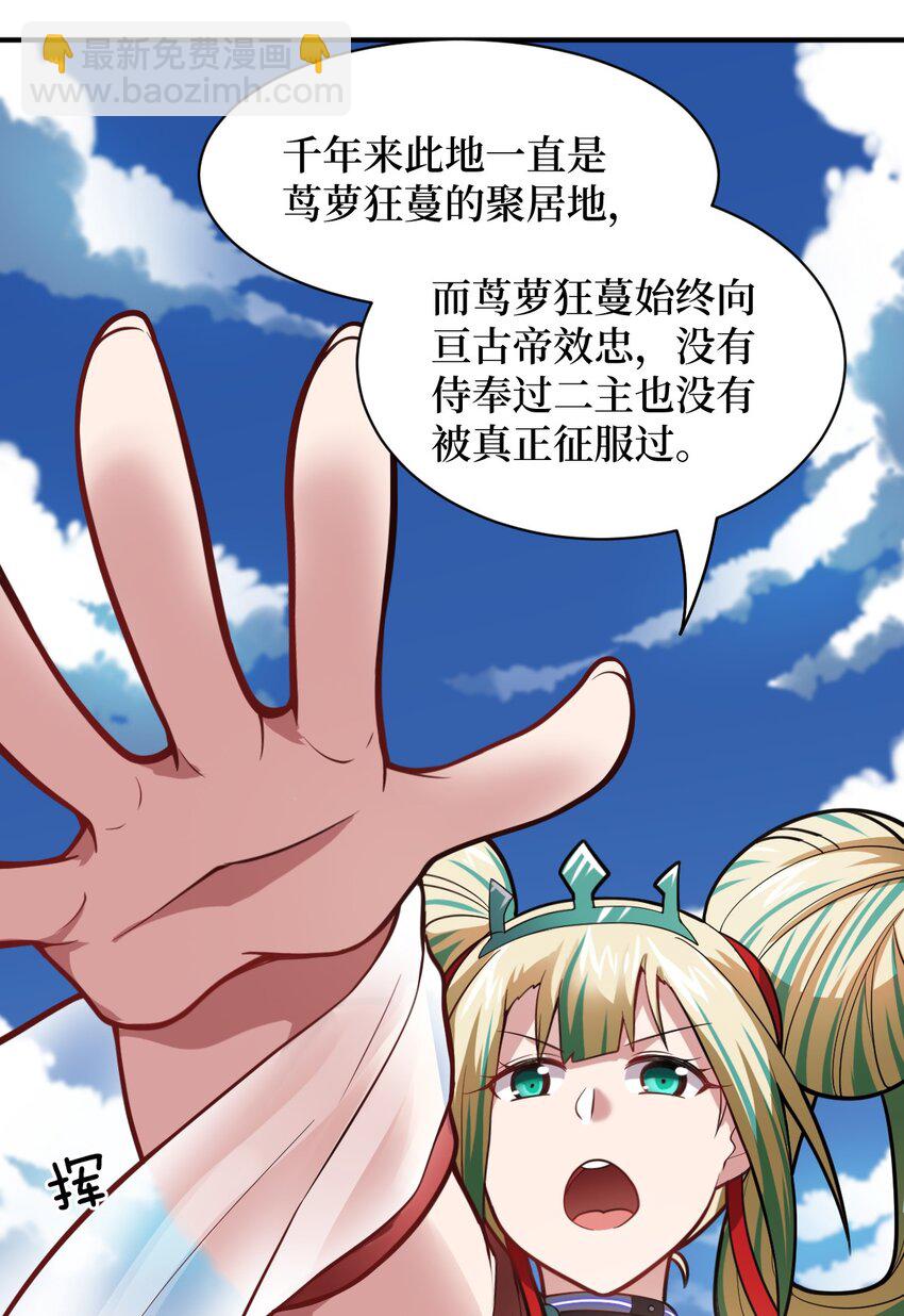 《最强魔君的我，突然变小了?!》023 决心与决斗 第48页