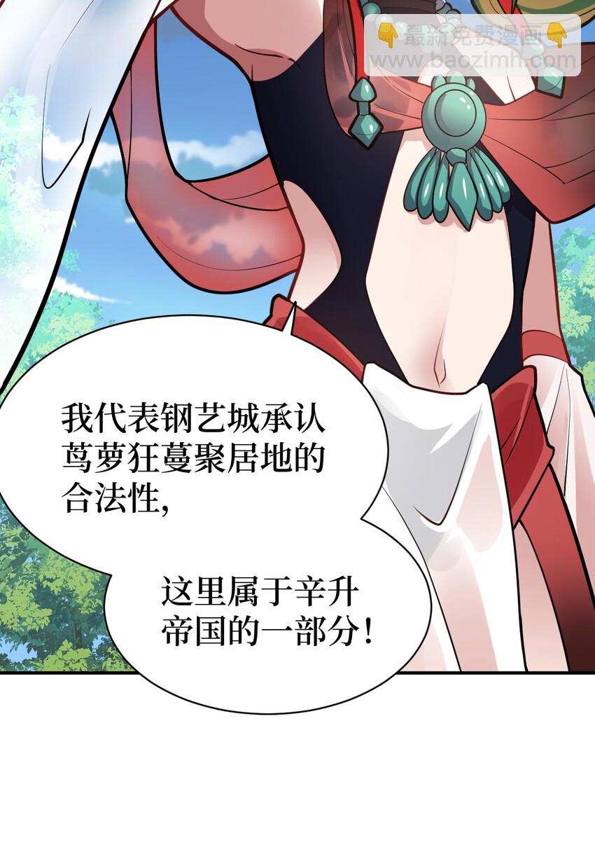 《最强魔君的我，突然变小了?!》023 决心与决斗 第49页