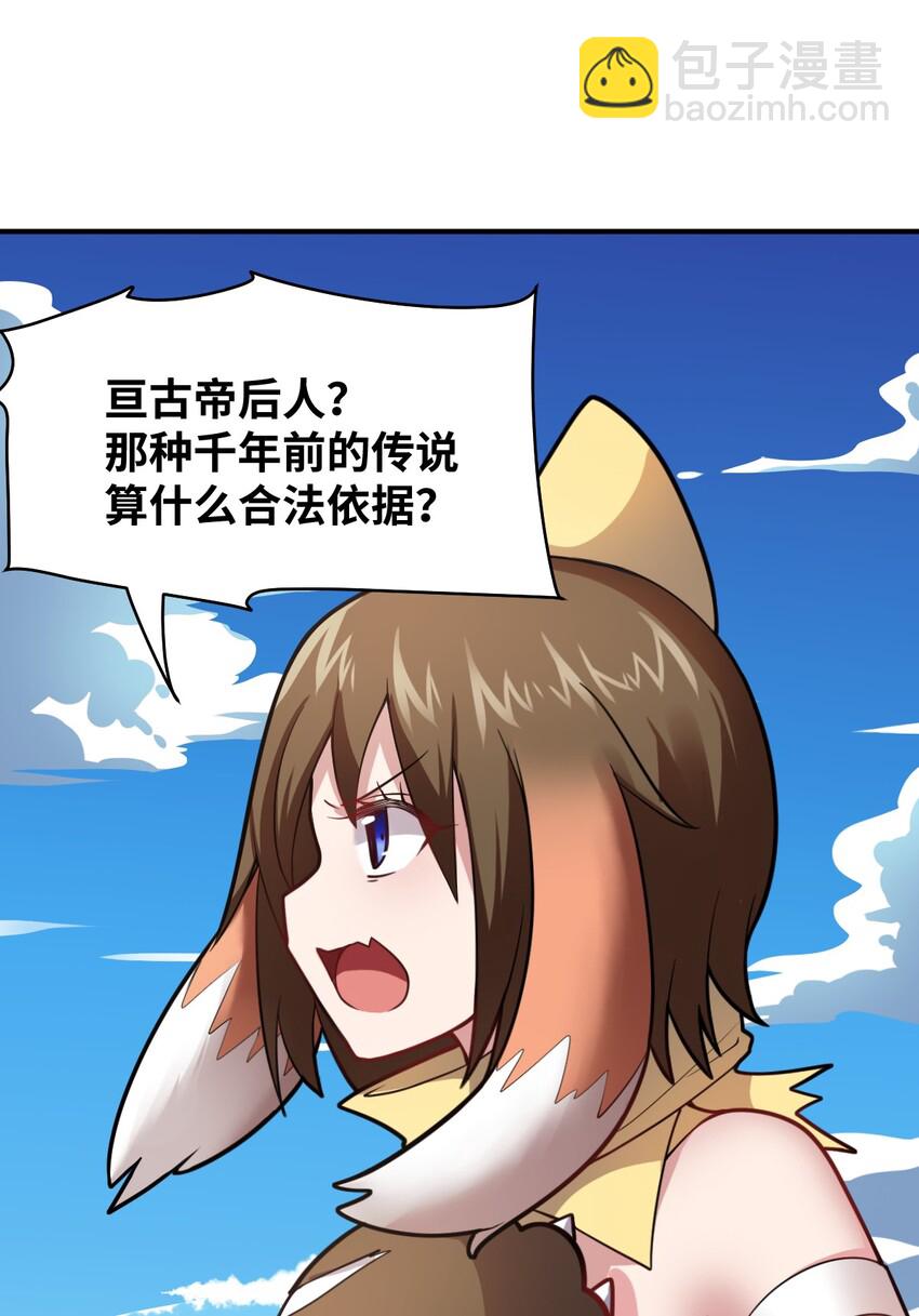 《最强魔君的我，突然变小了?!》023 决心与决斗 第50页