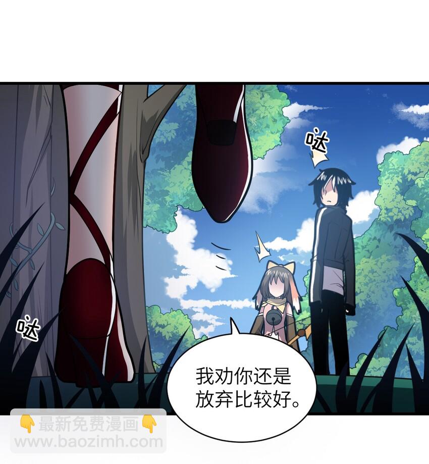 《最强魔君的我，突然变小了?!》023 决心与决斗 第8页