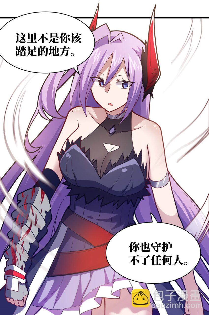 《最强魔君的我，突然变小了?!》023 决心与决斗 第9页