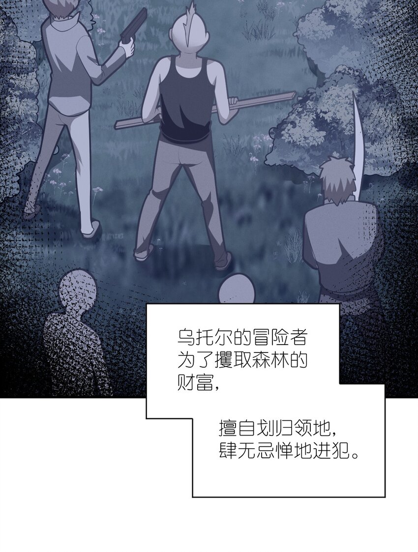 《最强魔君的我，突然变小了?!》025 为了族人赌上性命的战斗！ 第10页