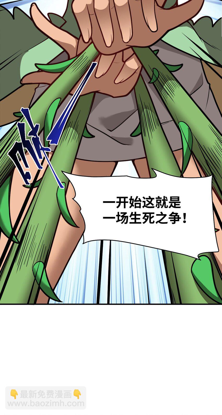 《最强魔君的我，突然变小了?!》025 为了族人赌上性命的战斗！ 第12页