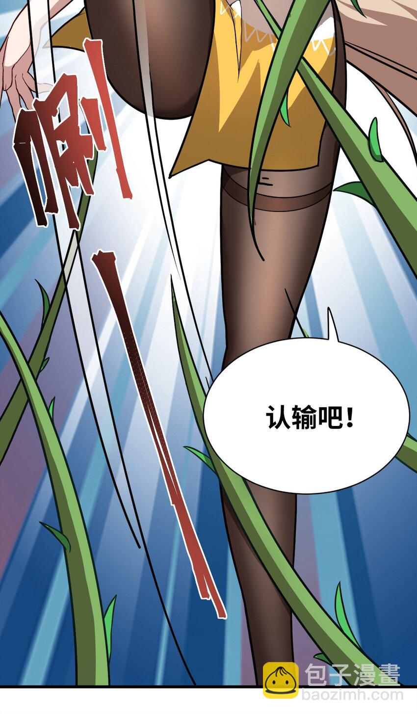 《最强魔君的我，突然变小了?!》025 为了族人赌上性命的战斗！ 第17页