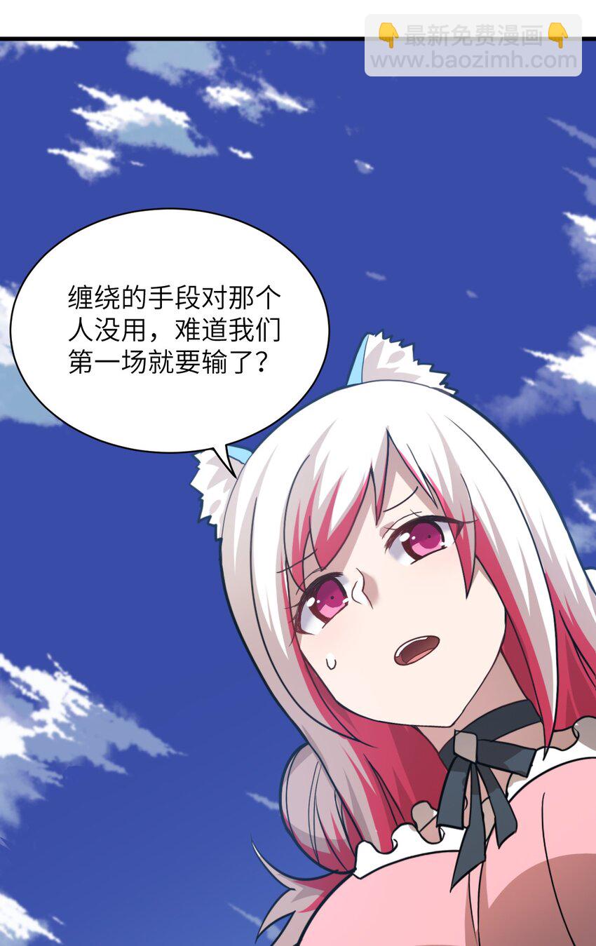 《最强魔君的我，突然变小了?!》025 为了族人赌上性命的战斗！ 第18页