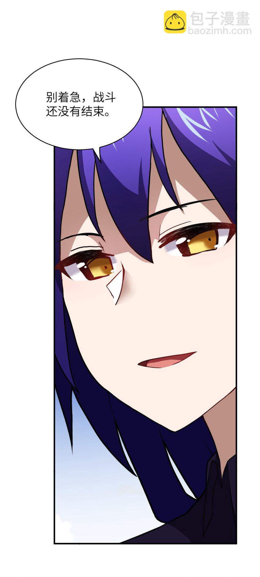 《最强魔君的我，突然变小了?!》025 为了族人赌上性命的战斗！ 第20页