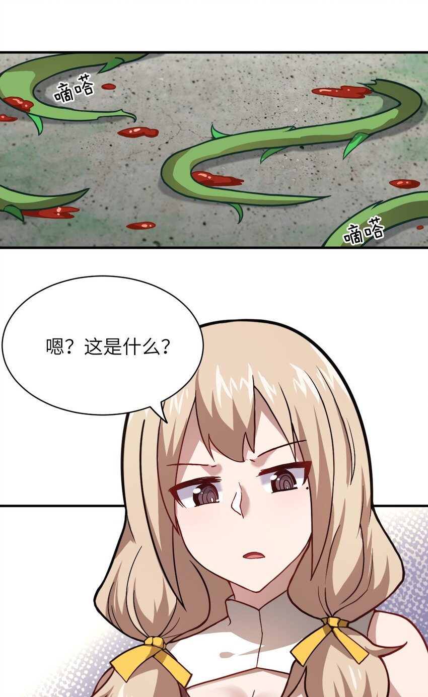 《最强魔君的我，突然变小了?!》025 为了族人赌上性命的战斗！ 第21页