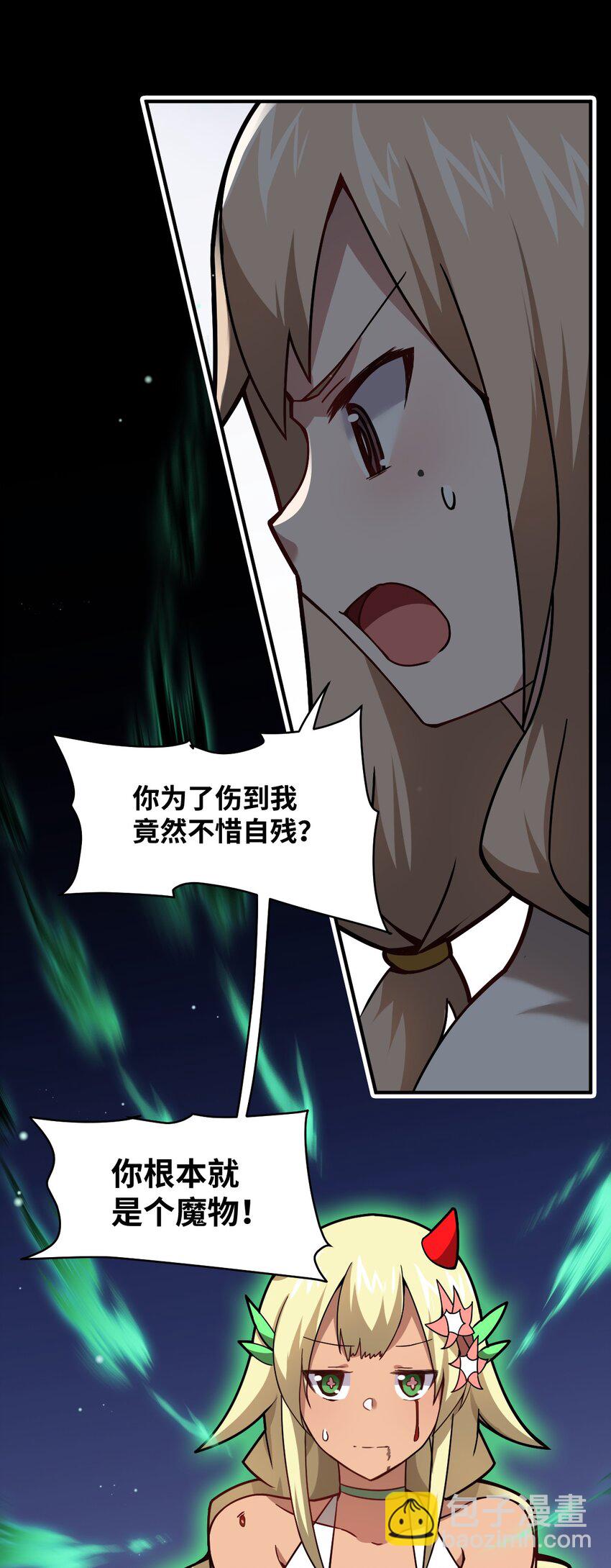 《最强魔君的我，突然变小了?!》025 为了族人赌上性命的战斗！ 第26页