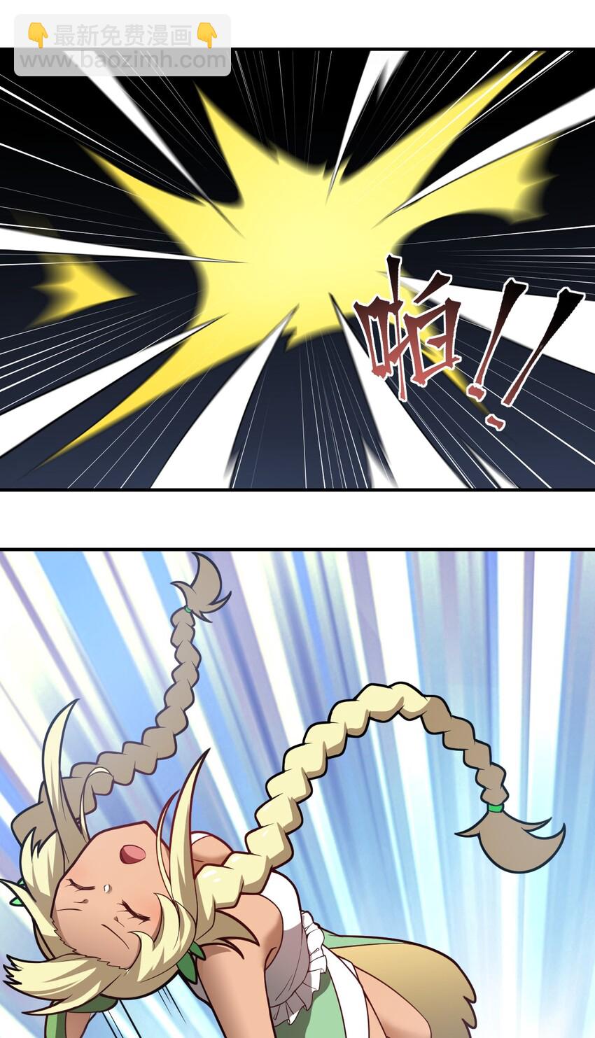 《最强魔君的我，突然变小了?!》025 为了族人赌上性命的战斗！ 第2页
