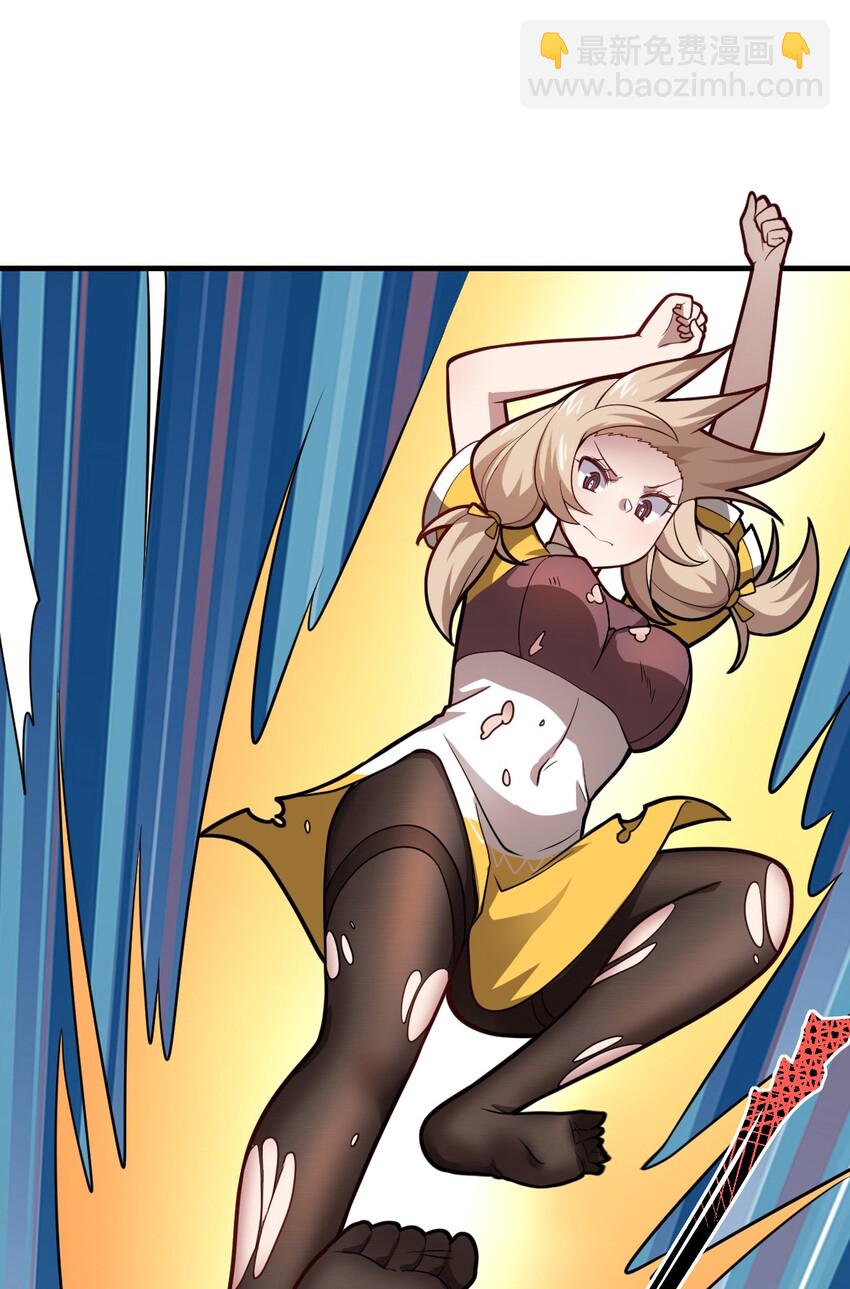 《最强魔君的我，突然变小了?!》025 为了族人赌上性命的战斗！ 第30页