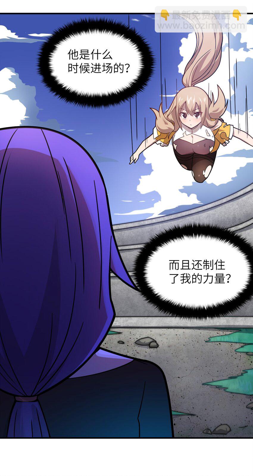 《最强魔君的我，突然变小了?!》025 为了族人赌上性命的战斗！ 第37页