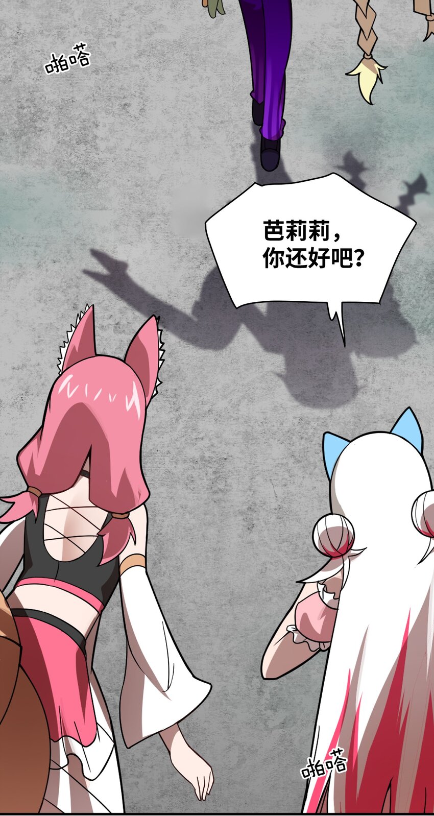 《最强魔君的我，突然变小了?!》025 为了族人赌上性命的战斗！ 第42页