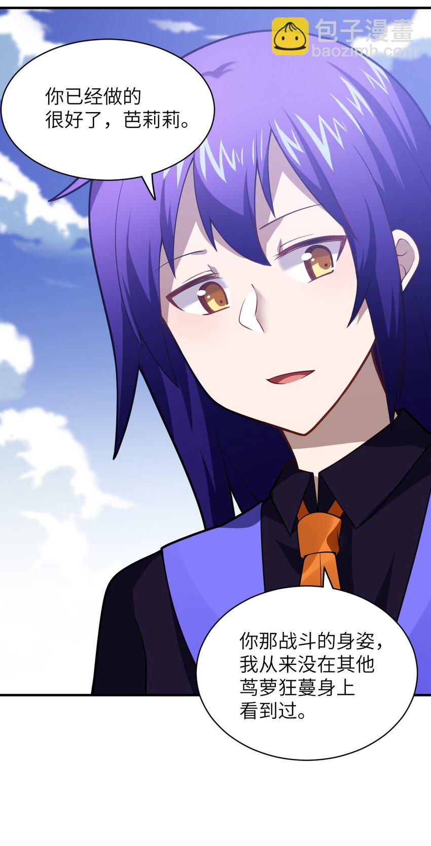 《最强魔君的我，突然变小了?!》025 为了族人赌上性命的战斗！ 第44页
