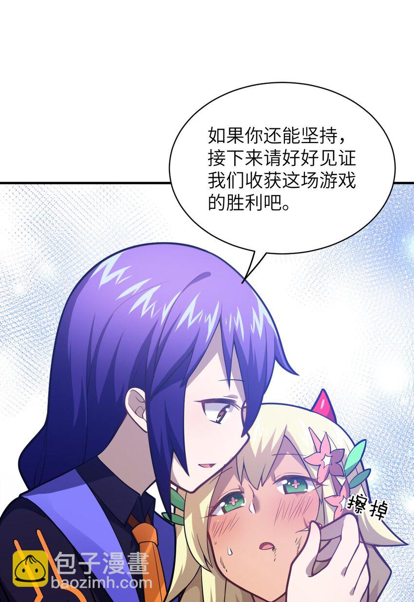 《最强魔君的我，突然变小了?!》025 为了族人赌上性命的战斗！ 第45页